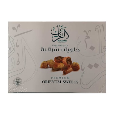 الريان حلويات شرقية مشكلة 500 غرام