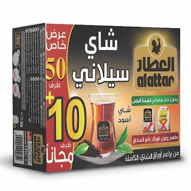 العطار شاي سيلاني اسود عدد 60 كيس