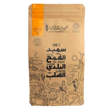 قمح البركة سميد القمح 1 كغم