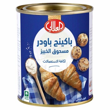 العلالي بيكنج باودر 200 غرام