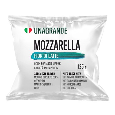 Bryndza Fior di Latte Classic Soft Cheese in Ball Shape 125g