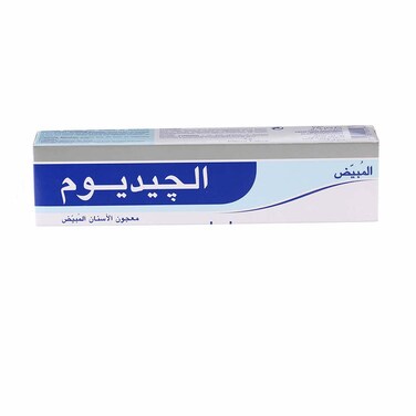 الجيديوم معجون أسنان مبيض 75 غرام