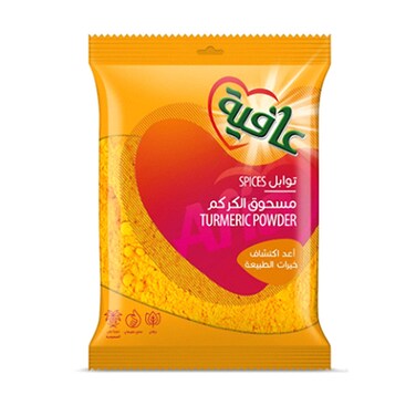 عافية بهارات كركم ناعم 200 غرام