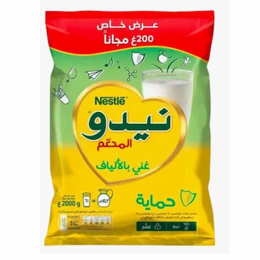 نيدو حليب بودرة 1800 كغم + 200 غرام