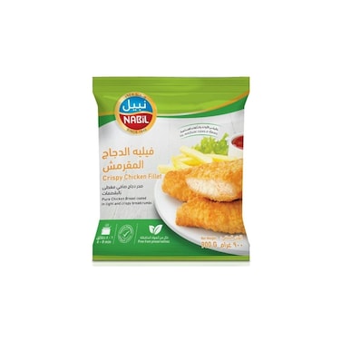 نبيل مكعبات صدور دجاج 900 غرام