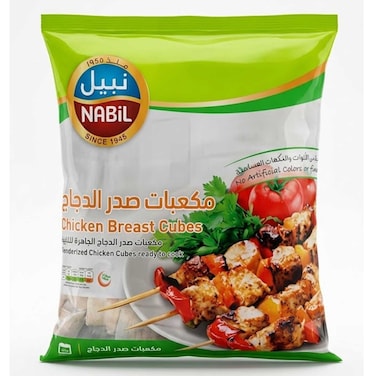 نبيل مكعبات صدور دجاج 900 غرام