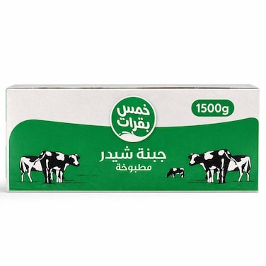 فايف كاوز جبنة شيدر مطبوخة 1500 غرام