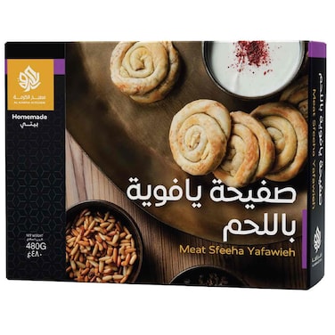 الكرمة صفيحة يافاوية باللحمة 480 غرام