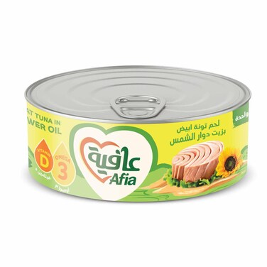عافية تونة لحم أبيض بزيت دوار الشمس 160 غرام