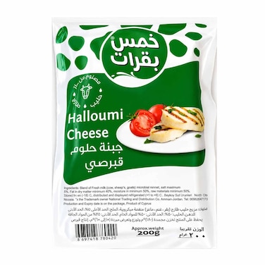 خمس بقرات جبنة حلوم قبرصية 200 غرام