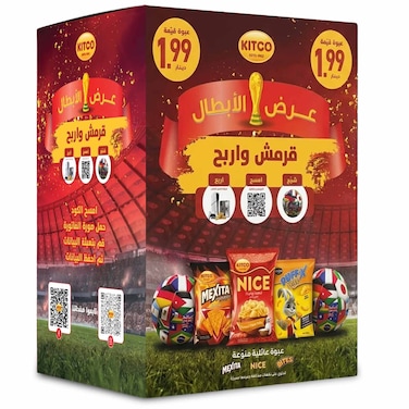 كيتكو مجموعة شيبس تشامبيونز العائلية 3 أكياس بنكهات متنوعة