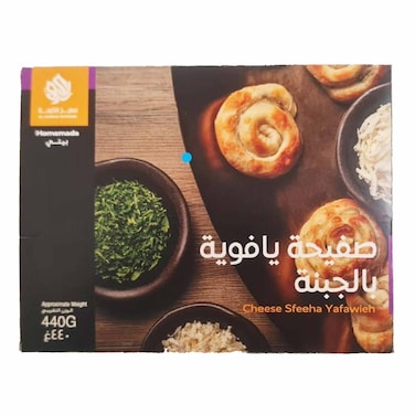 الكرمة صفيحة يافاوية بالجبنة 440 غرام 