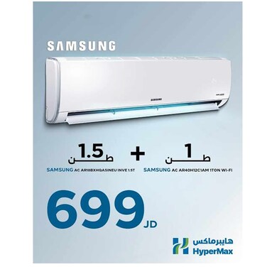 سامسونج مكيف هواء 1 طن مع خاصية Wi-Fi موديل AR40H12C1AM أبيض + سامسونج مكيف هواء 1.5 طن تبريد سريع مع خاصية Wi-Fi موديل AR40H18C1AM أبيض