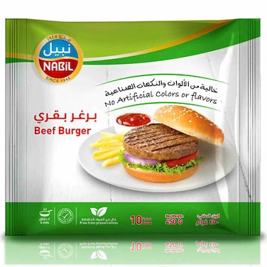 نبيل برغر بقري 10 حبات 450 غرام