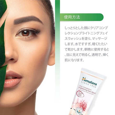 Himalaya Clear Complexion Bright Face Wash 100Ml