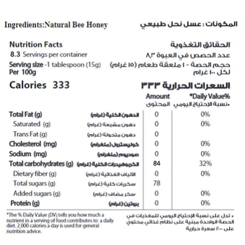 Al Shifa 100% Natural Acacia Honey 125g