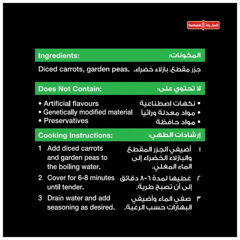 SUNBULAH PEAS &amp; CARROTS 900g