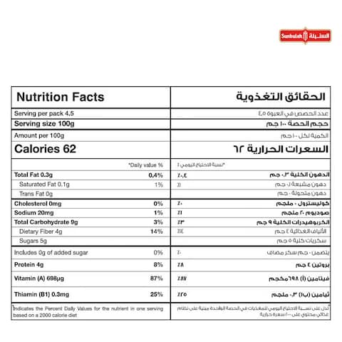 SUNBULAH PEAS &amp; CARROTS 900g