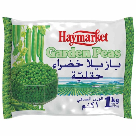هايماركت بازيلا خضراء حقلية 1كجم