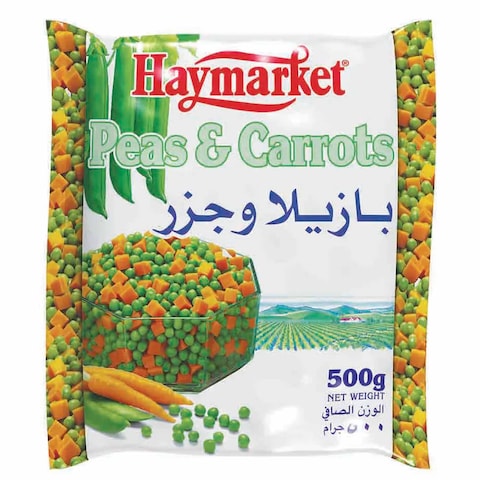 هايماركت البازلاء والجزر 500جم