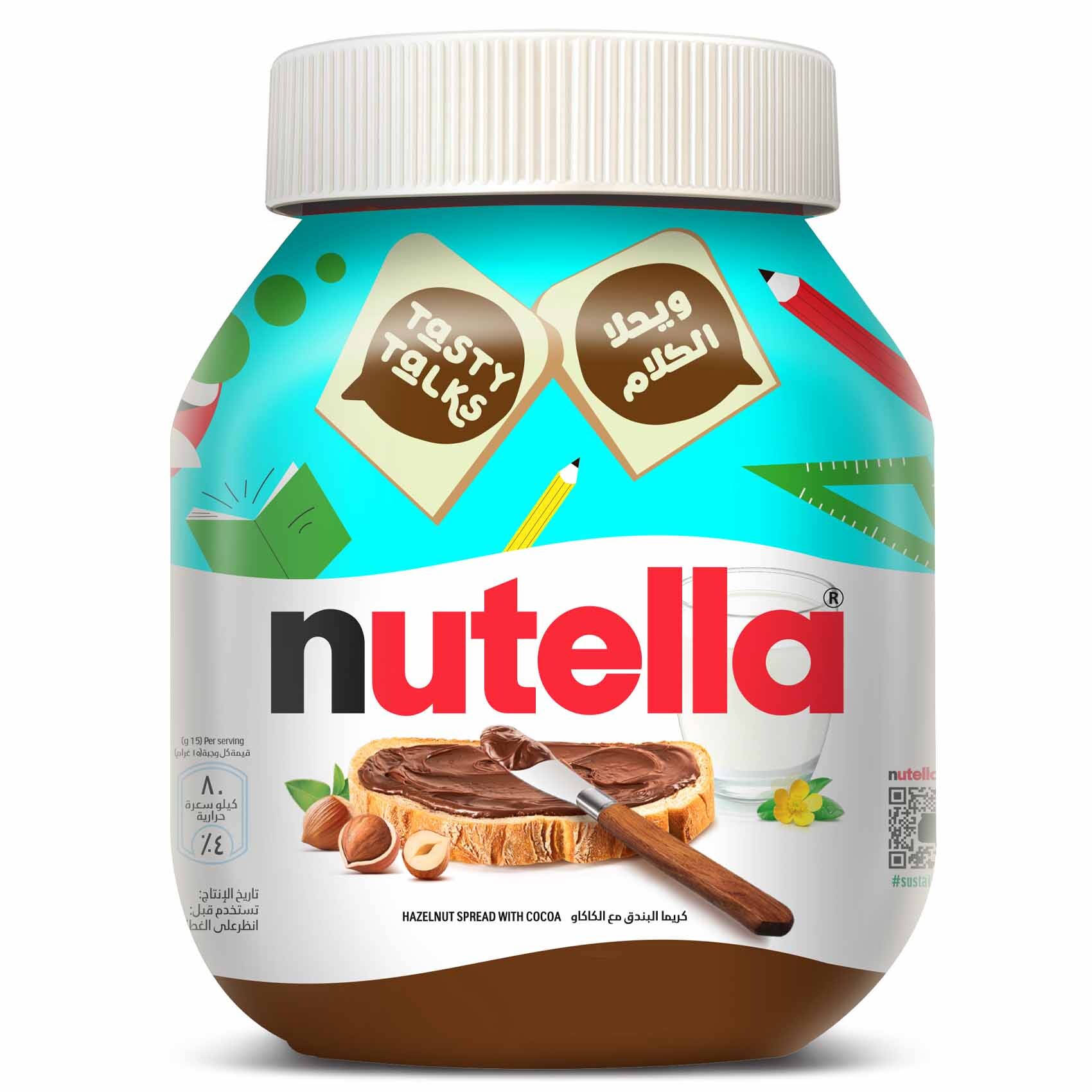 Buy Yummy Chocolate Hazelnut Spread With Cocoa 350g Online