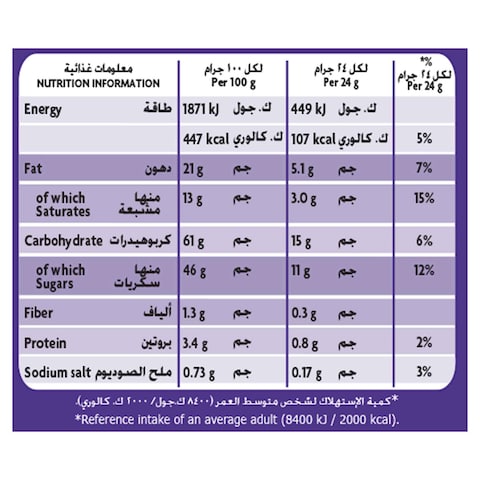 Oreo Cadbury Chocolate Coated Cake 24G