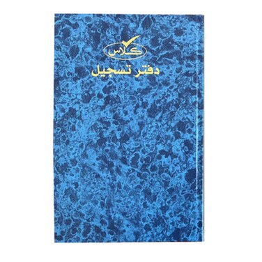 Class Record Notebook 192 Sheets Fs