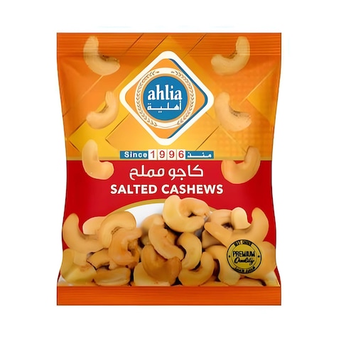 الأهلية - كاجو مملح 25 جرام