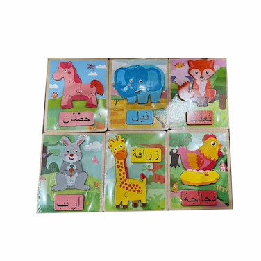 Arabic Puzzle Animals