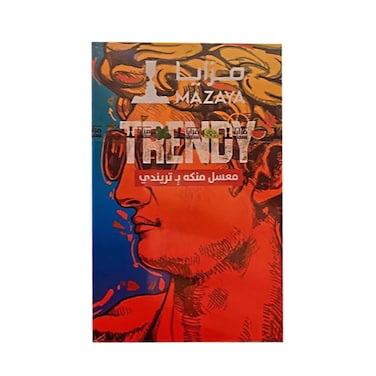 Mazaya Trendy 50GR