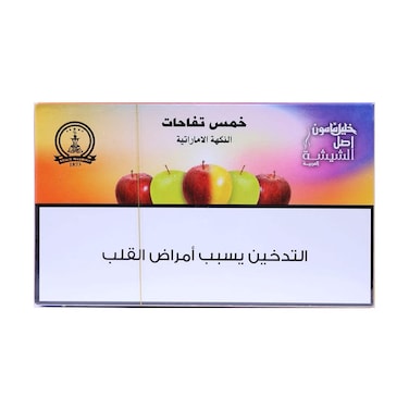Khalil Maamoun Five Apples 250GR
