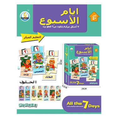 Arabic Learning 7 Days Of&nbsp; Week
