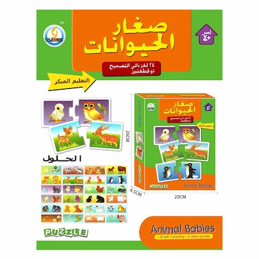 Arabic Learn About Animals Babi