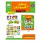 Arabic Learn About Animals Babi
