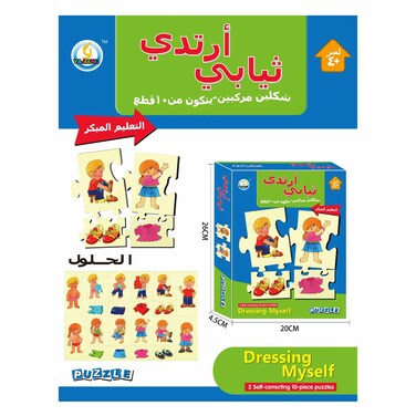 Arabic Puzle Dress Myself Age4+