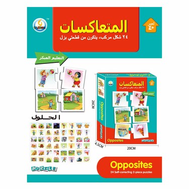 Arabic&nbsp; Learning About Opposite