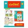 Arabic&nbsp; Learning About Opposite