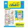 Arabic Puzzle Playing And Shape Age 4+