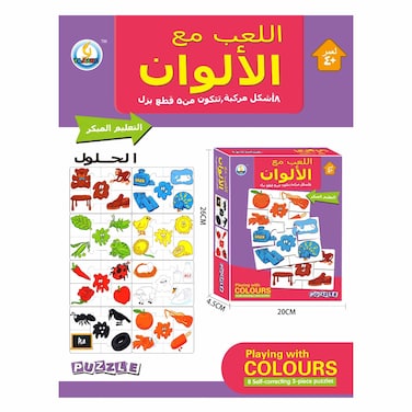 Arabic Playing With Color Age 4+