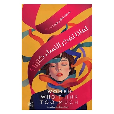 Limaza Tofakir Alnisae Kasiran