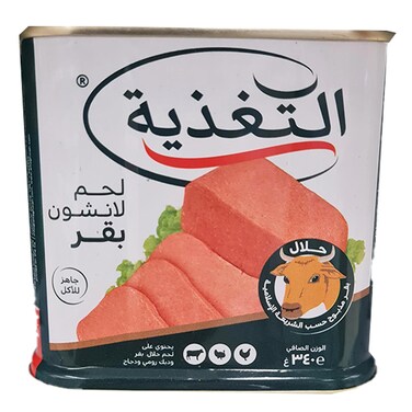 Al Taghzia Luncheon Beef 340GR Easy Opening