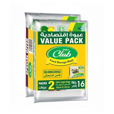 سانيتا - أكياس حفظ الطعام كبيرة جداً رقم 16 - عبوتين
