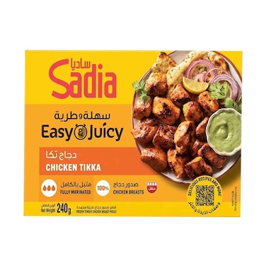 ساديا دجاج تكا 240 جرام
