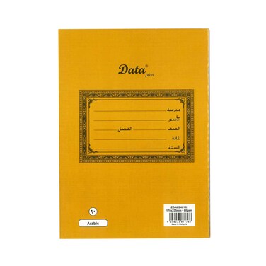 دفتر داتا بلس بي في سي 60 ورقة عربي