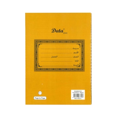 Data Plus Pvc Notebook 100Sheet