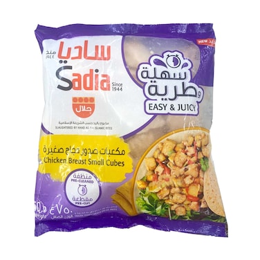 صدور دجاج مجمدة صغيرة من ساديا 750 جرام
