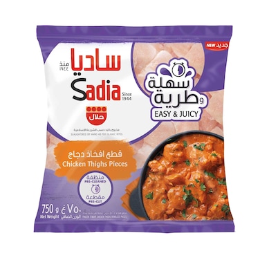 قطع أفخاذ دجاج مجمدة من ساديا 750 جرام