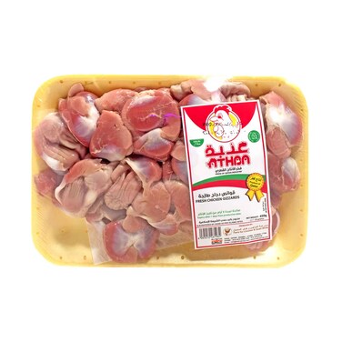 Athba Fresh Chicken Gizzards 450g