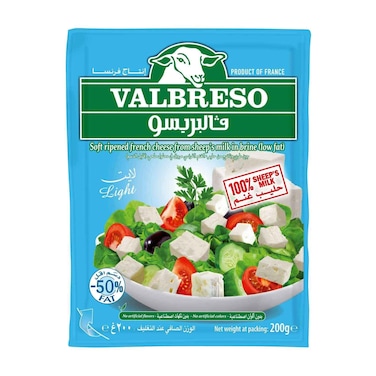 فالبريسو جبنة فرنسية ناضجة ناضجة من حليب الأغنام في محلول ملحي قليل الدسم 200 جم