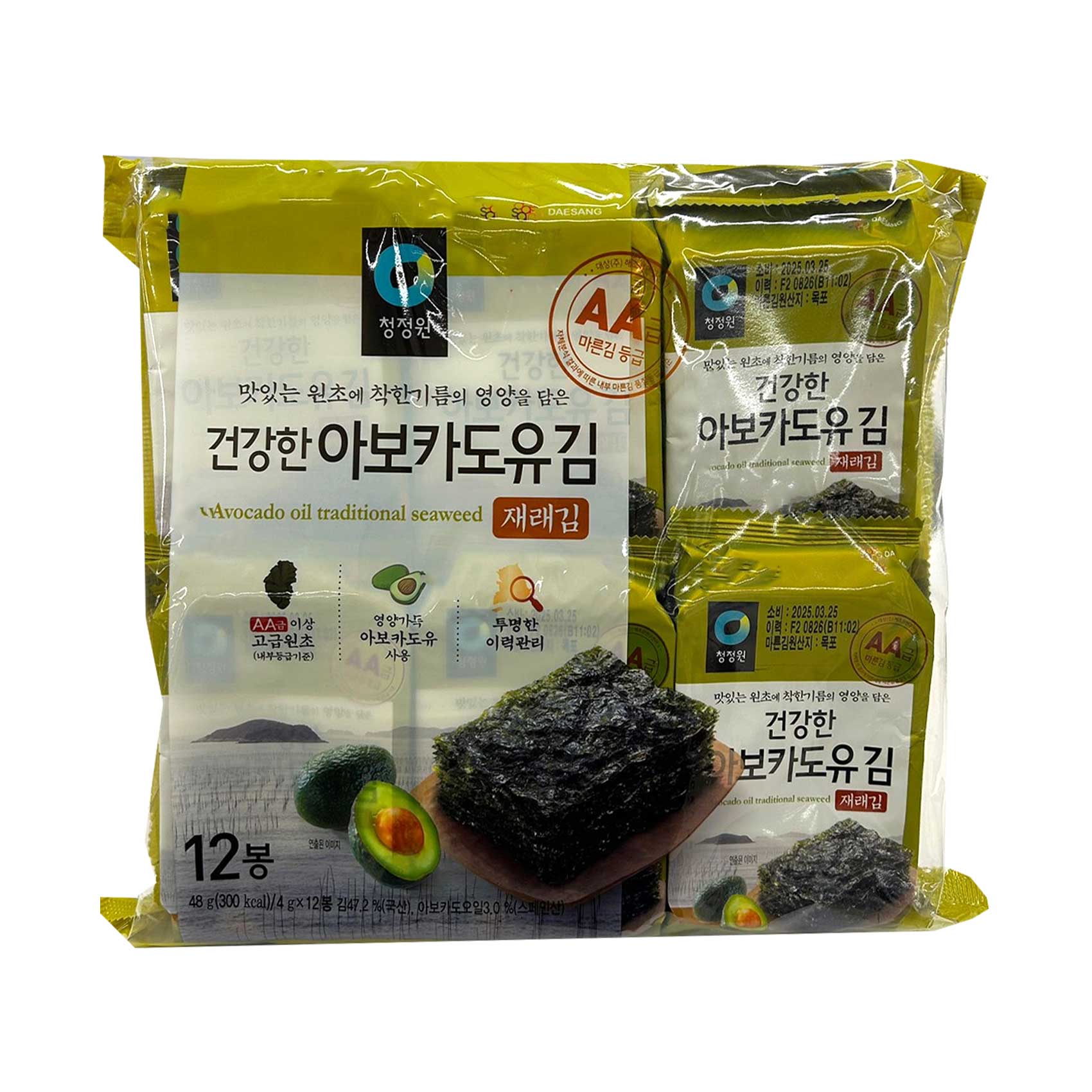 avocado oil seaweed